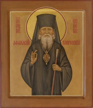 Святитель Афанасий исповедник, епископ Ковровский