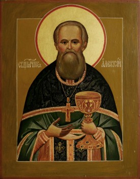 Священномученик Алексий (Никатов)