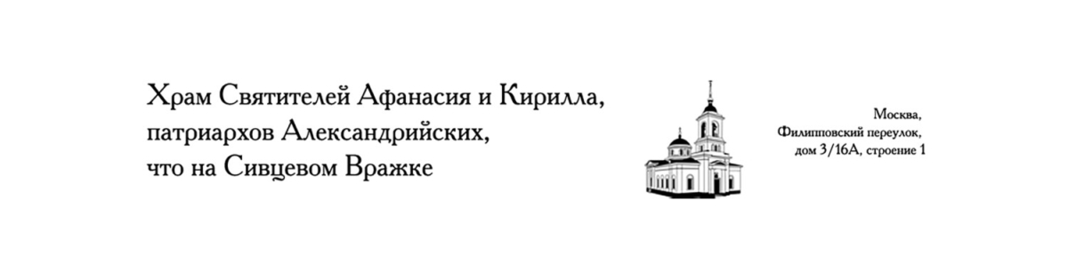 расписание воскресной службы в храме. Смотреть фото расписание воскресной службы в храме. Смотреть картинку расписание воскресной службы в храме. Картинка про расписание воскресной службы в храме. Фото расписание воскресной службы в храме