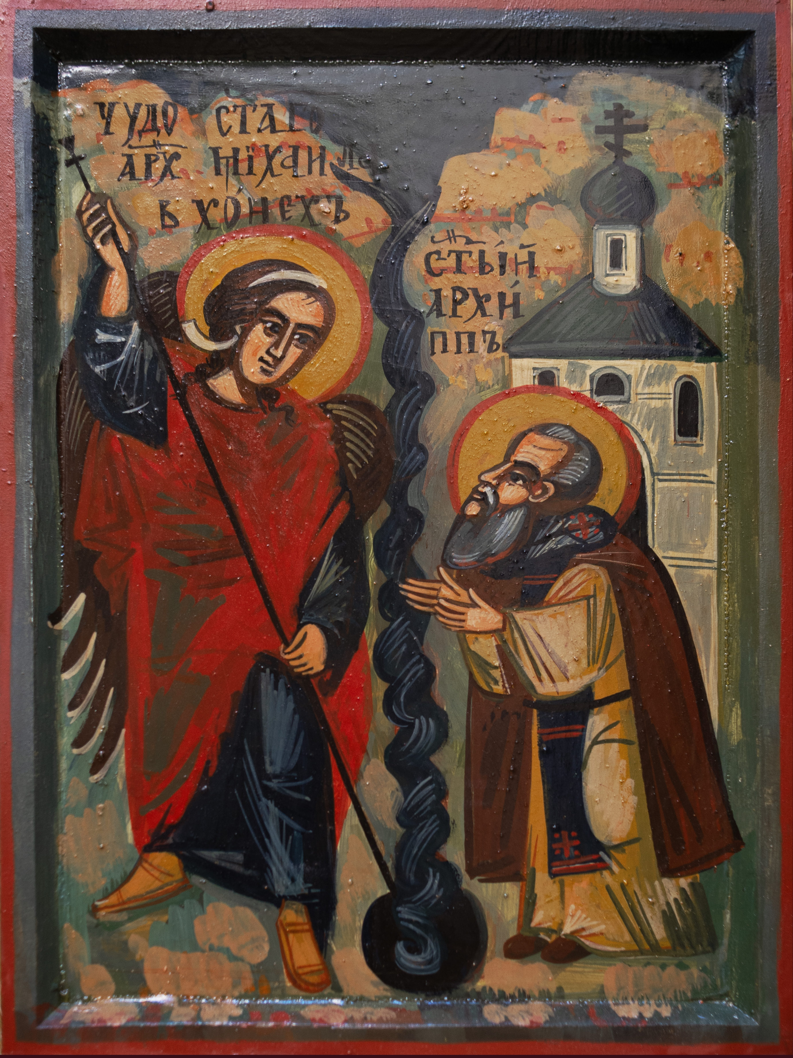 Преподобный Архи́пп Херотопский (в Хонех)