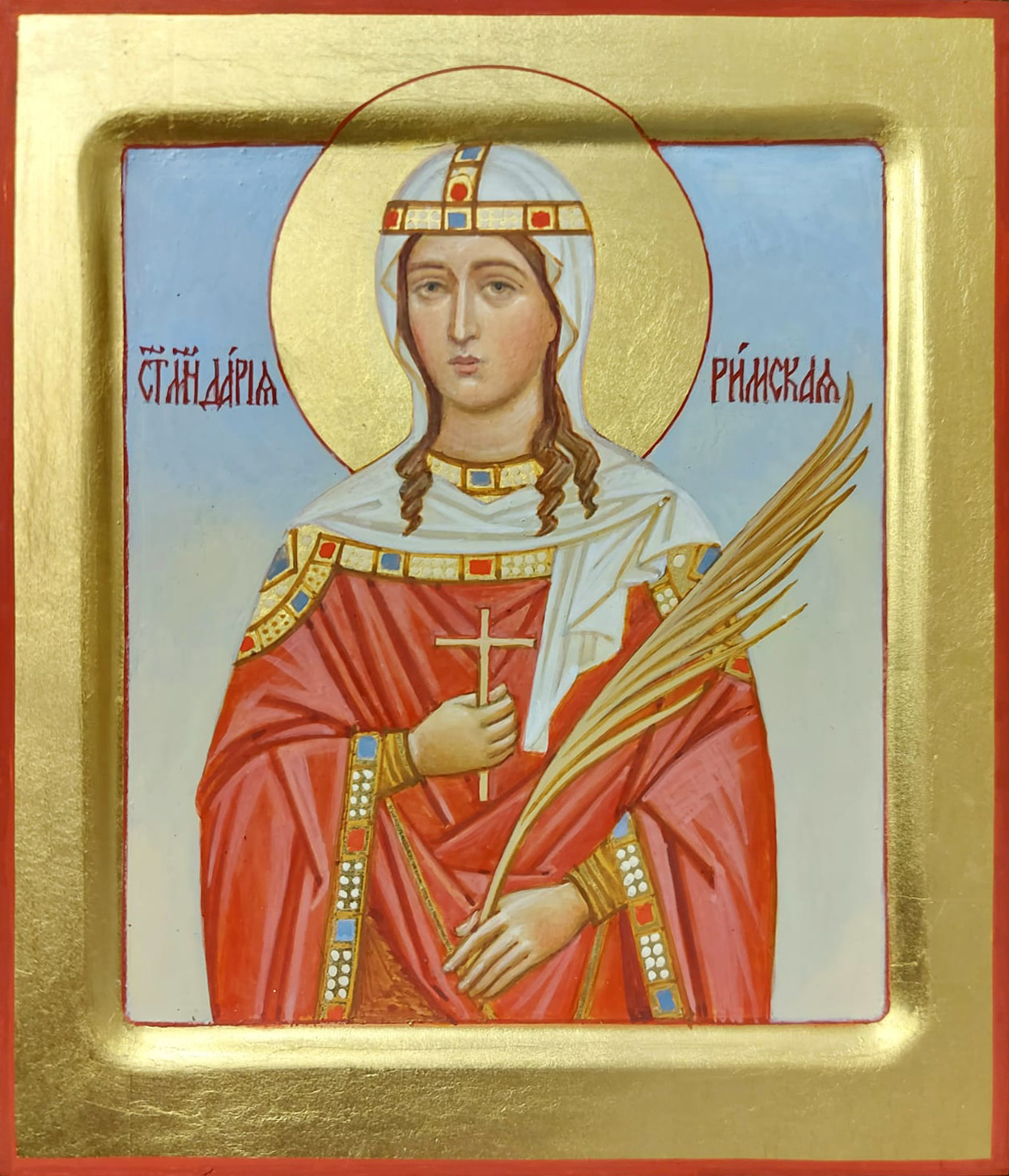 Мученица Да́рия Римская