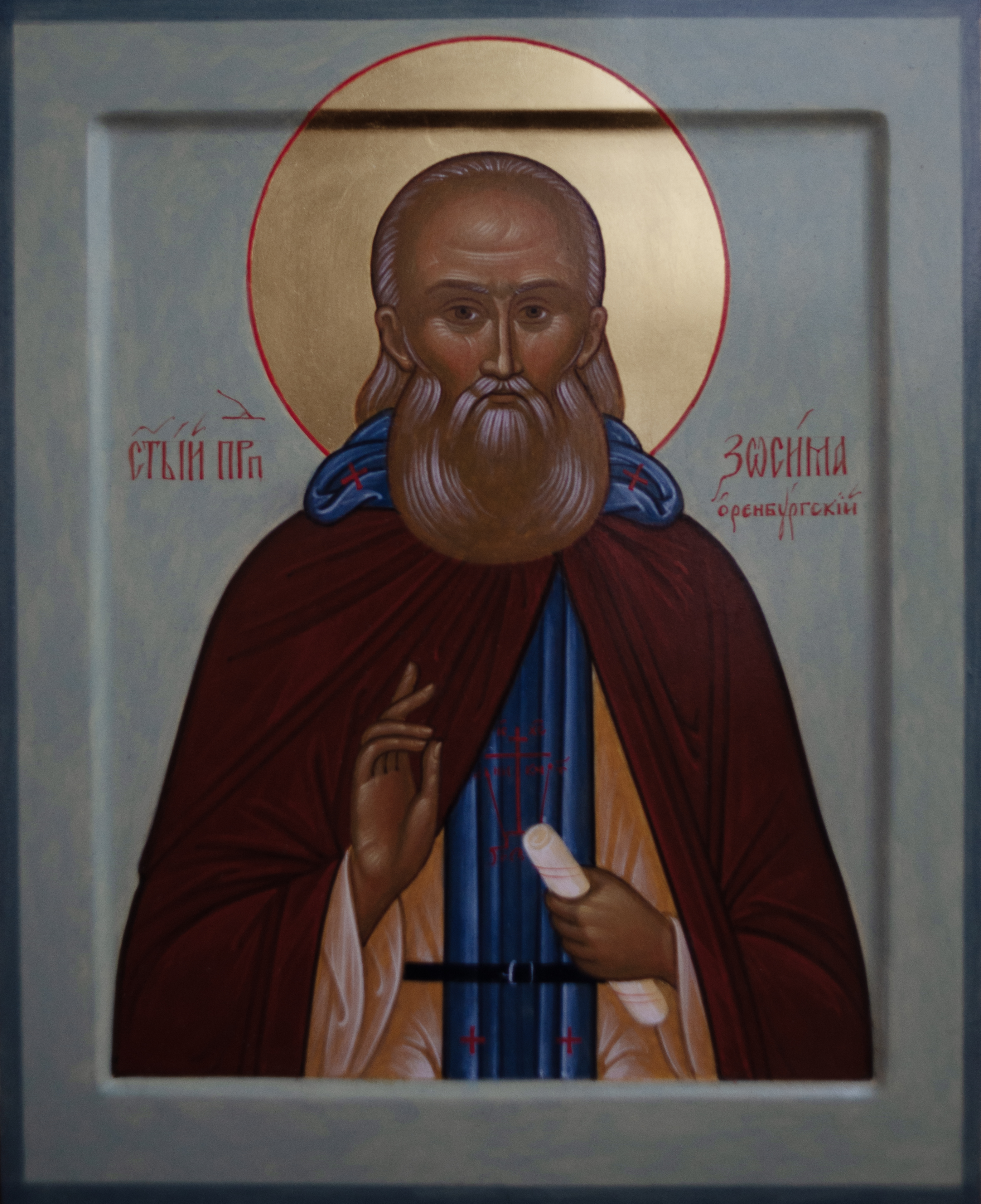 Преподобный Зосима Оренбургский